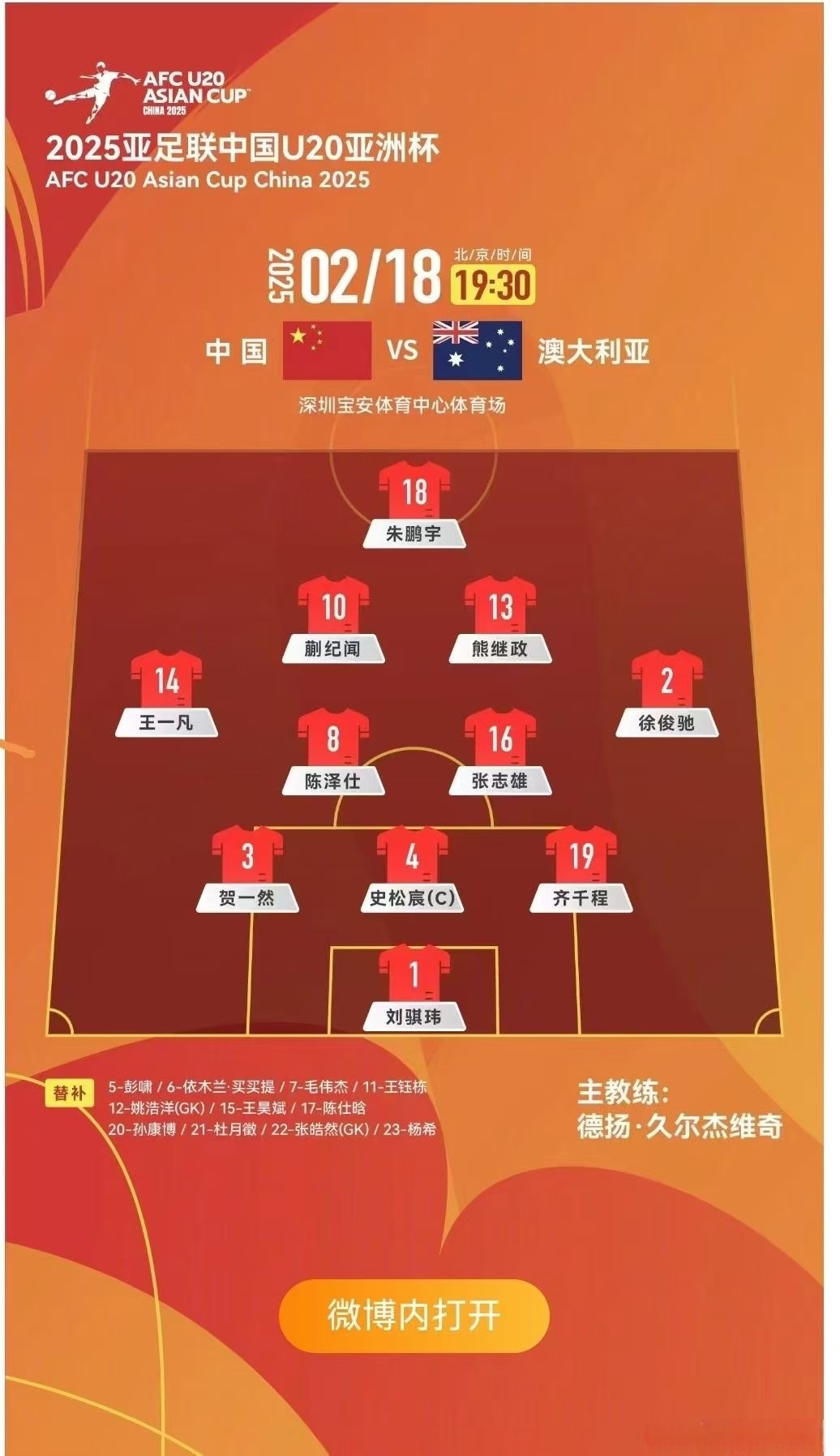 转折点：一场比赛中的战术调整如何改变结果？的简单介绍