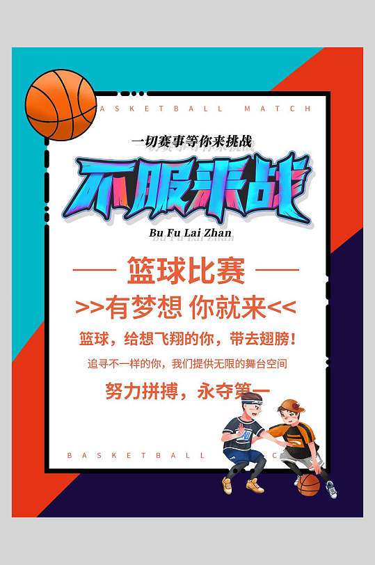B体育官方网址：篮球主题的艺术作品拍卖会：用艺术的形式支持篮球公益的简单介绍