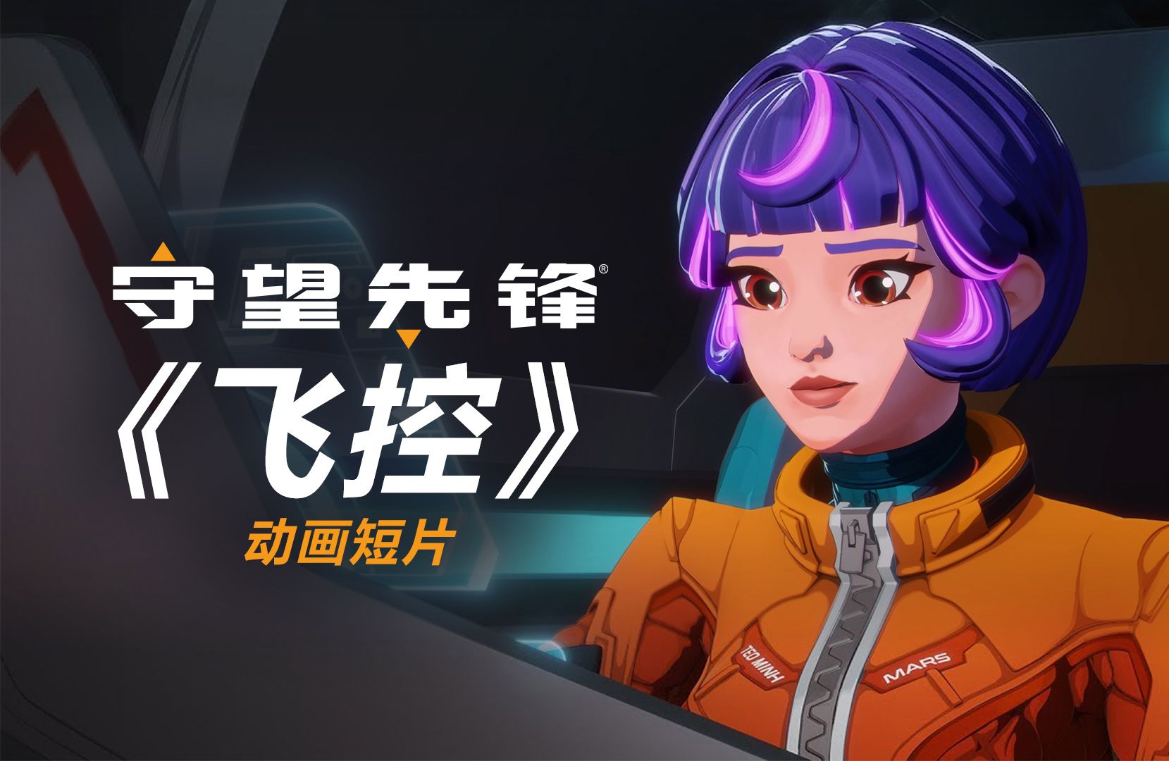 关于b体育下载:《守望先锋》即将上线的新英雄，如何影响当前战术的信息