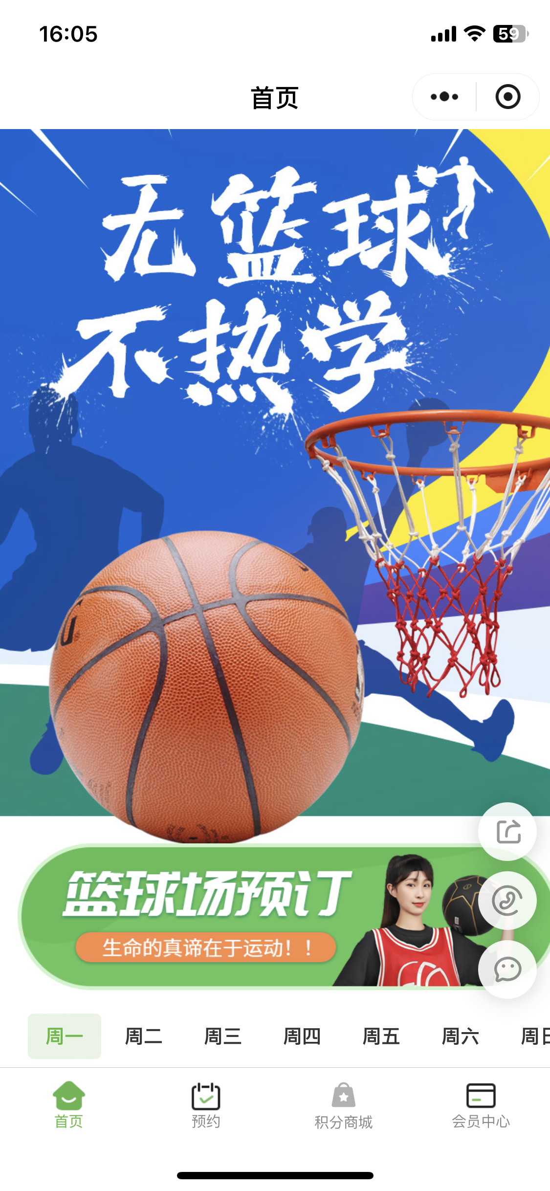 关于B体育官方网址：篮球装备：科技创新，提升运动体验的信息