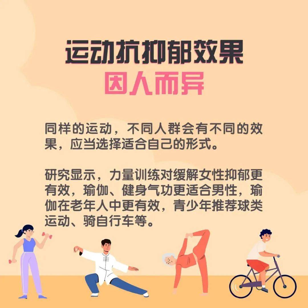 B体育:讨论运动员的心理健康：如何促进积极心态的简单介绍