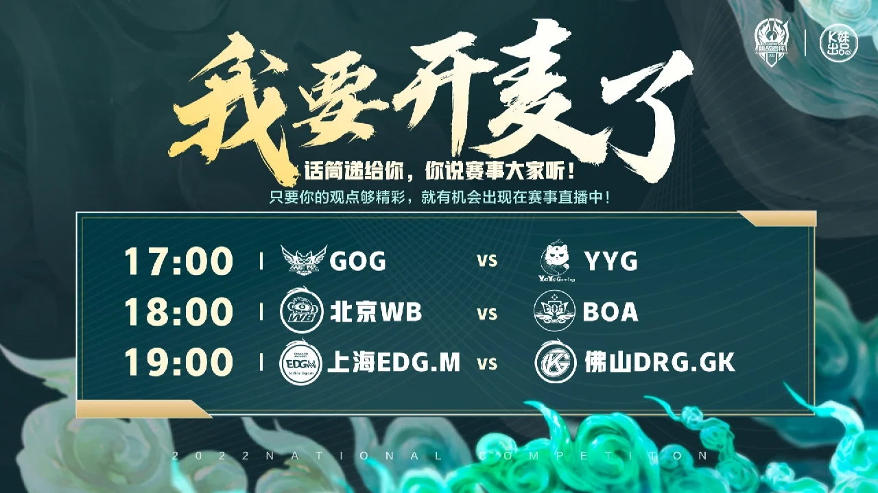 包含b体育下载:巅峰对决：王者荣耀全国总决赛落幕，GOG战队荣登巅峰的词条