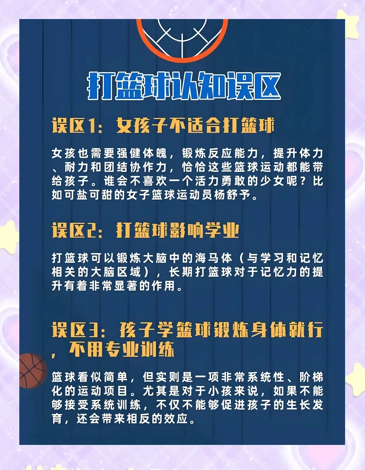 B体育官方网址：社区篮球，如何才能吸引更多不同年龄段的人参与？的简单介绍
