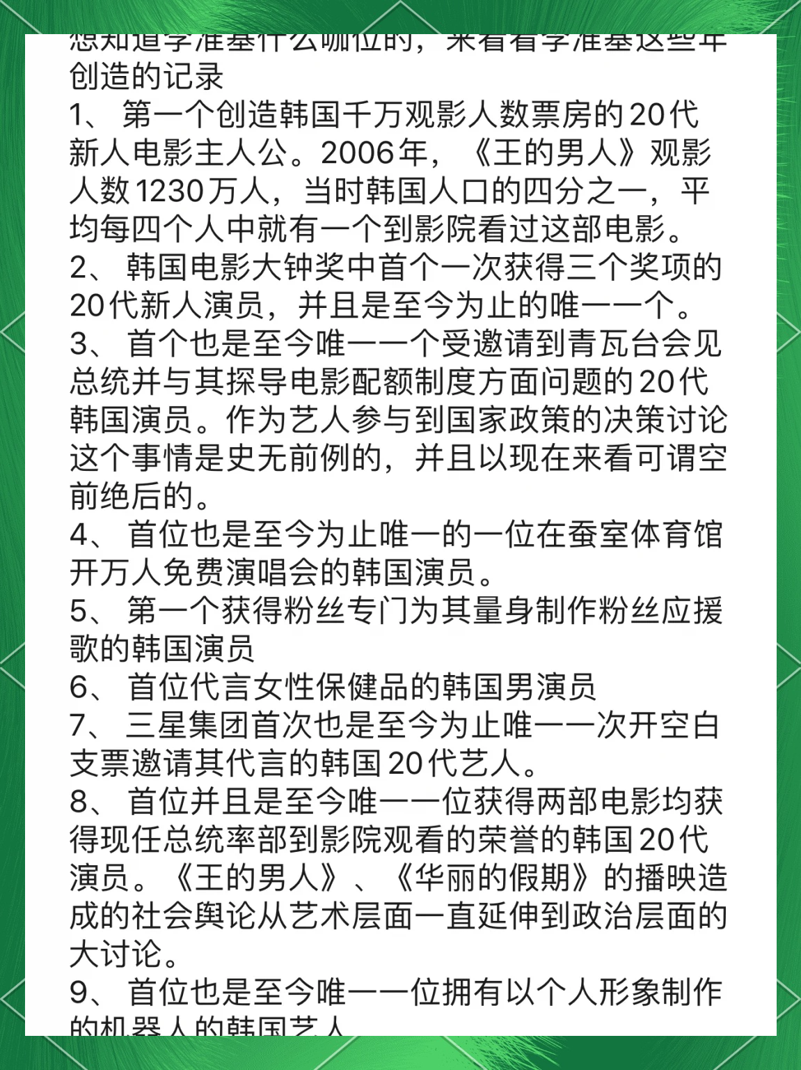 B体育官方网址：篮球球星的励志故事：用汗水和努力书写传奇人生的简单介绍