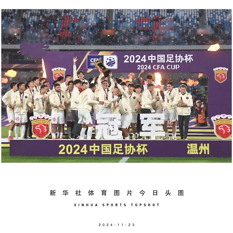 包含B体育平台:足协杯冷门不断：业余球队再爆冷，职业球队需警惕的词条