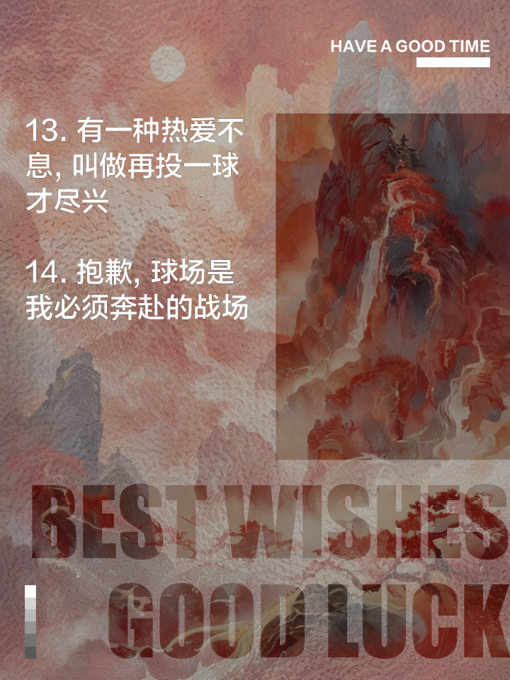 B体育官方网址：篮球主题的诗歌创作灵感来源分享：用诗歌表达对篮球的热爱与激情的简单介绍