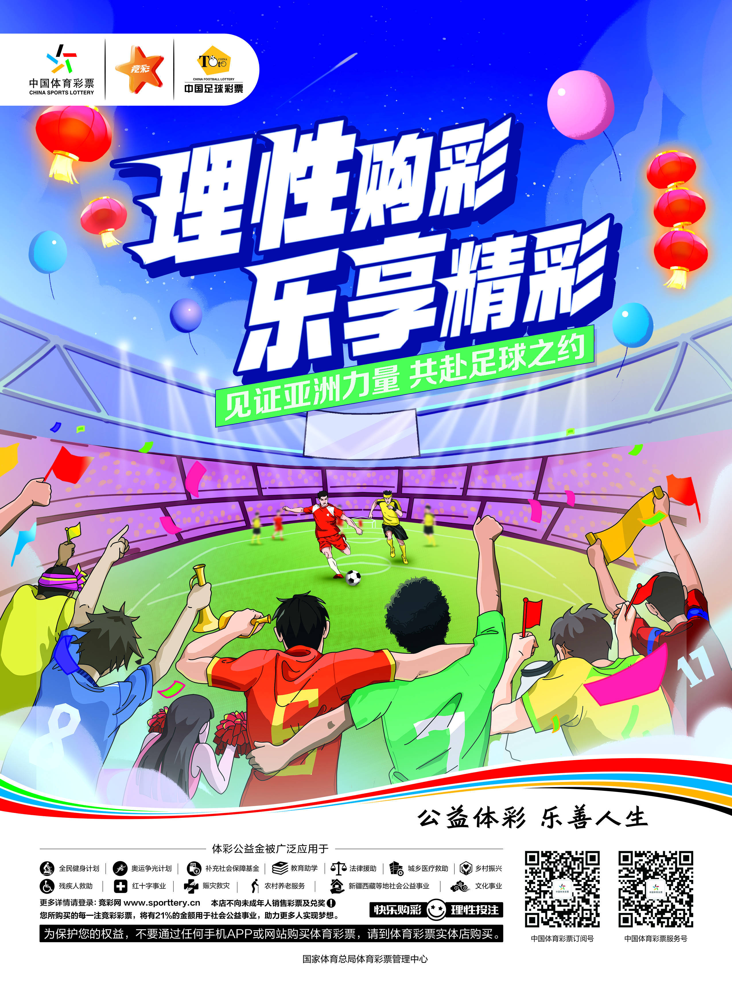 关于B体育平台:中超俱乐部商业运营模式分析：收入来源、成本控制与盈利能力的信息