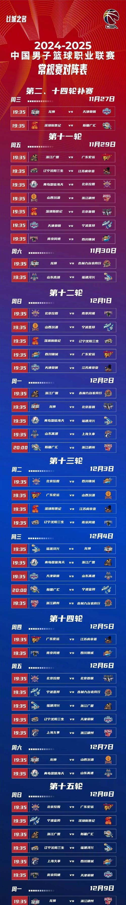 B体育官方网址：CBA季后赛激烈进行，精彩对决不容错过的简单介绍