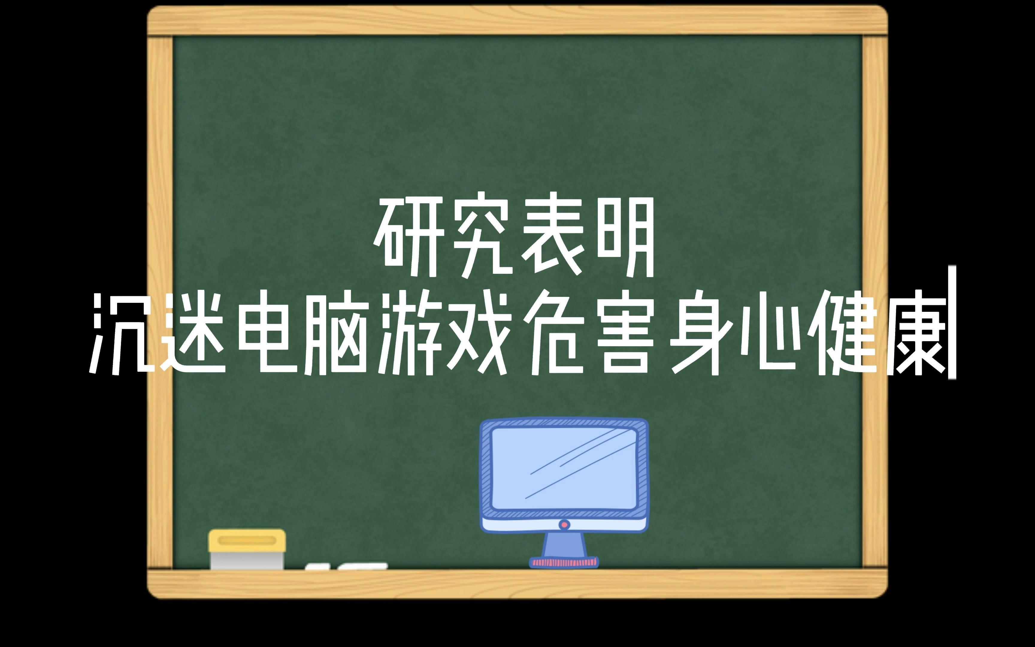 包含b体育下载:电竞与健康：如何避免沉迷与游戏伤害的词条