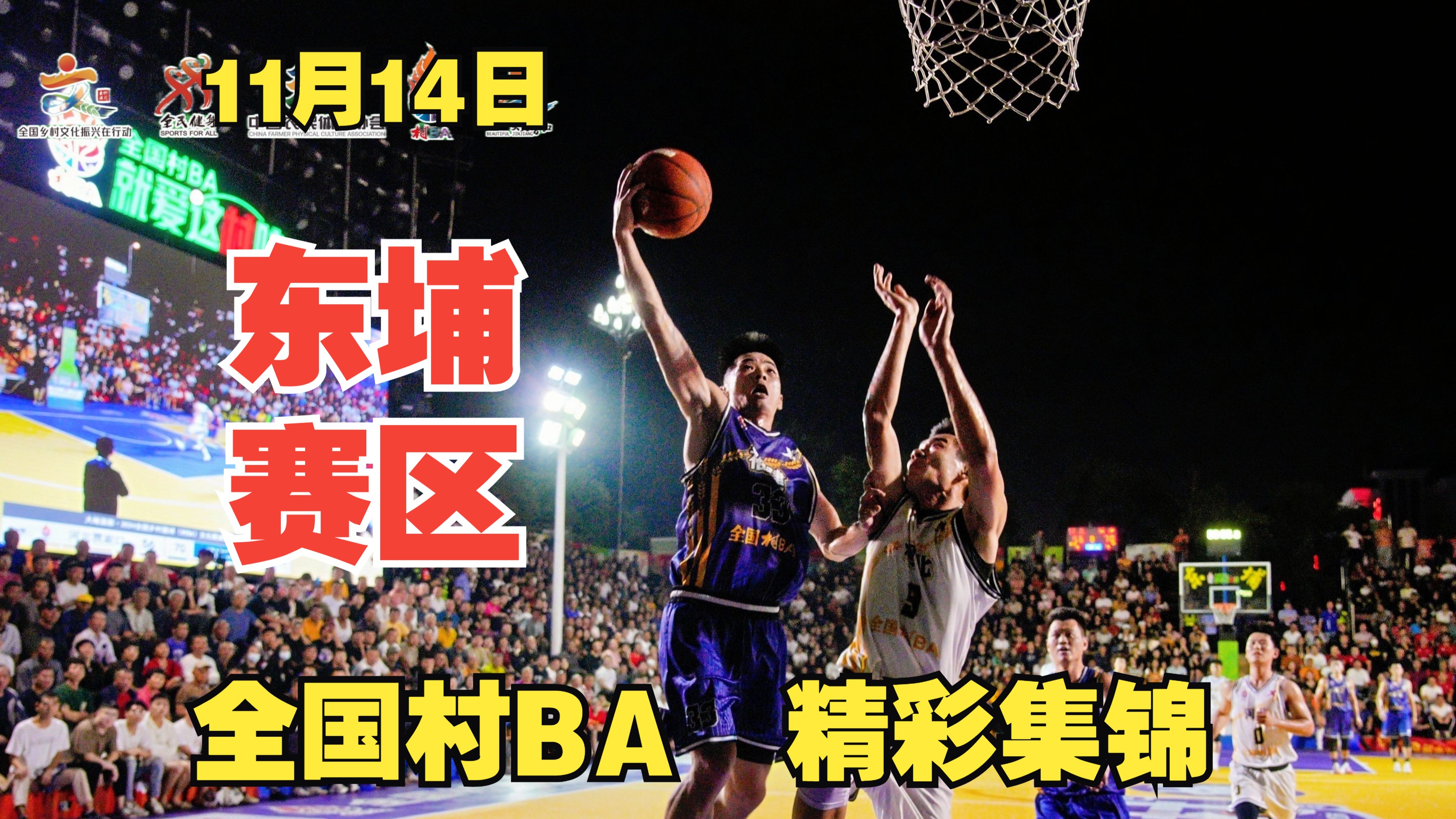 包含B体育官方网址：篮球公益活动走进山区：为孩子们带去希望和快乐的词条