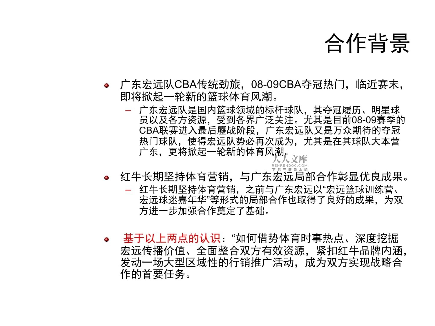 B体育(中国)官方网站-B体育官方网址：CBA球队的品牌营销策略：如何提升球队的品牌价值和影响力？的简单介绍