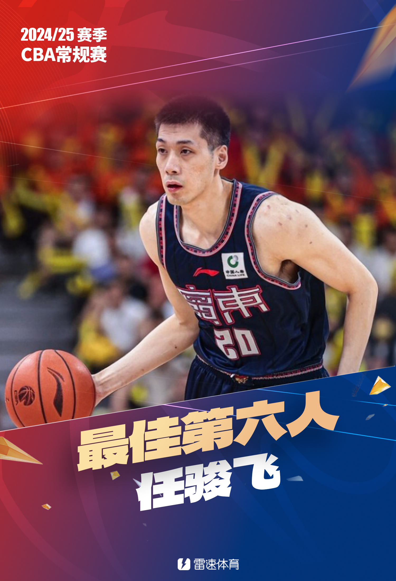 B体育官方网址：CBA球队的品牌营销策略：如何提升球队的品牌价值和影响力？的简单介绍
