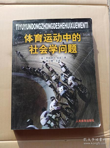 包含B体育：媒体与运动界的融合：如何推动体育的传播的词条