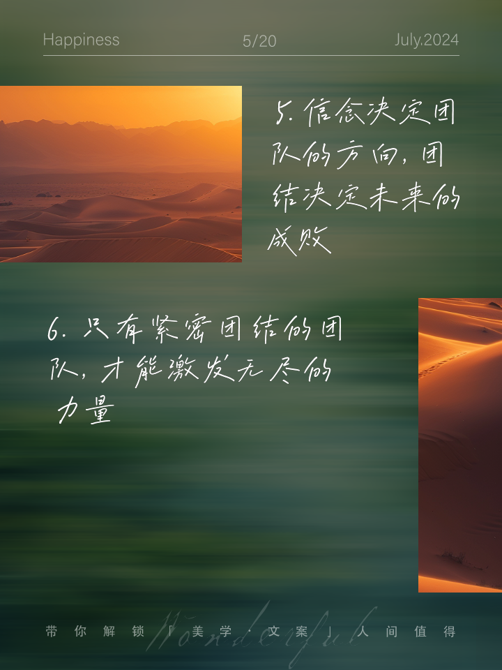 B体育:运动员的团队凝聚力：如何促进团队合作的简单介绍