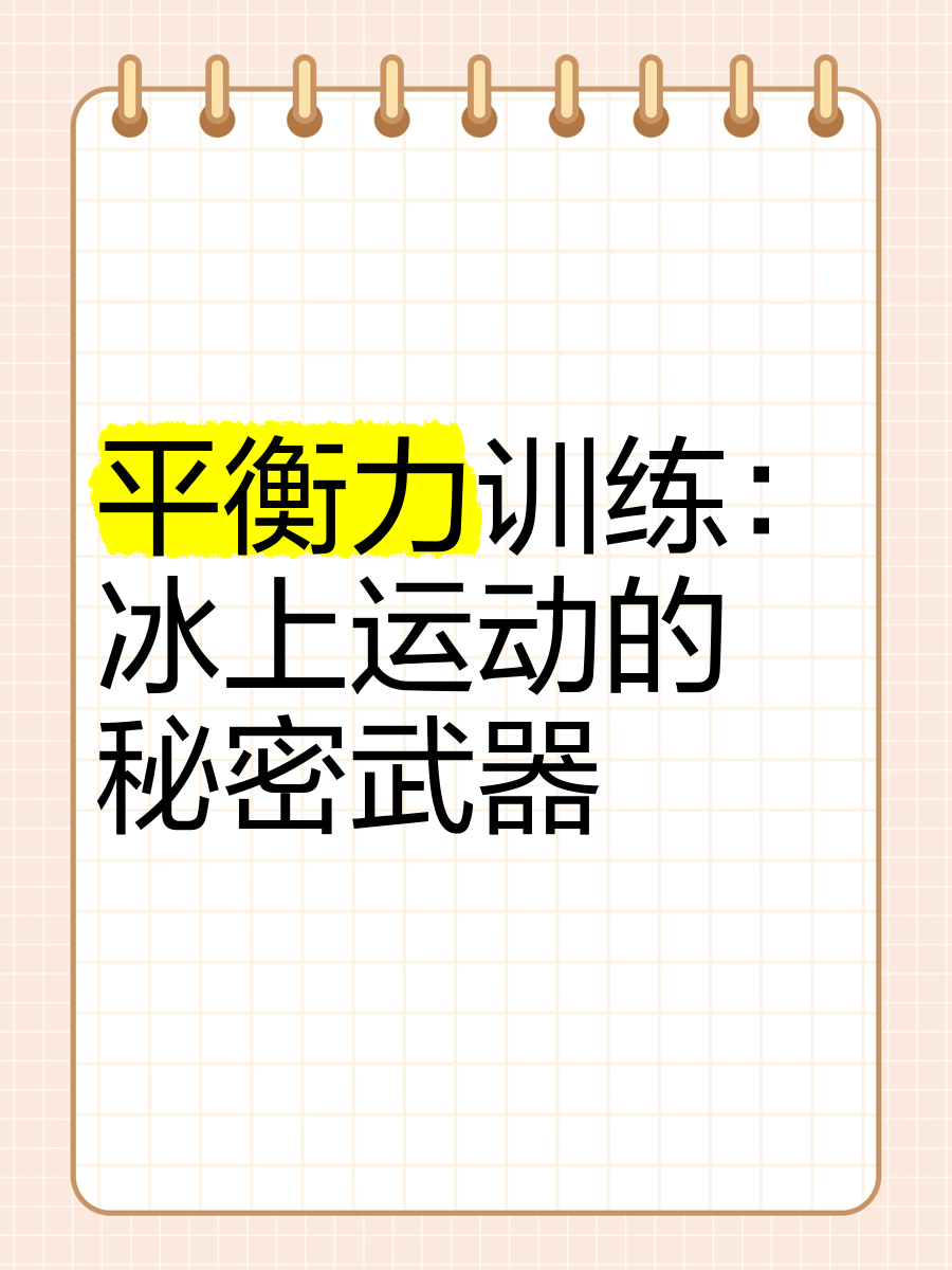 B体育:职业与爱好：运动员如何平衡工作与乐趣的简单介绍