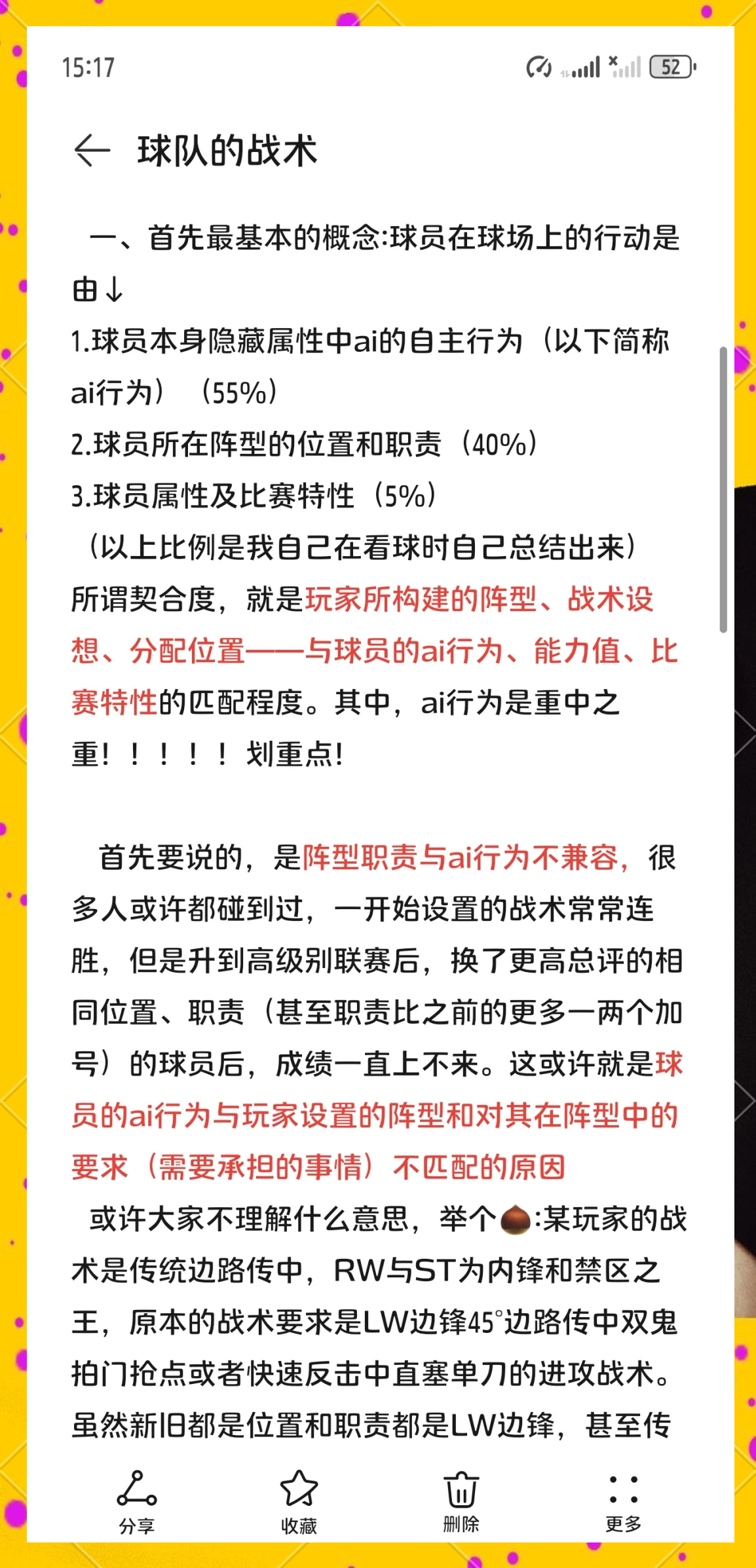 包含B体育：解析新规则：比赛中新引入的战术因素的词条